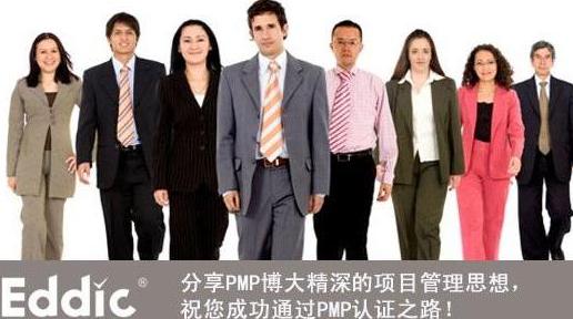 ����׵�˼��Ϣ�Ƽ����޹�˾PMP��Ӗ�Fُ